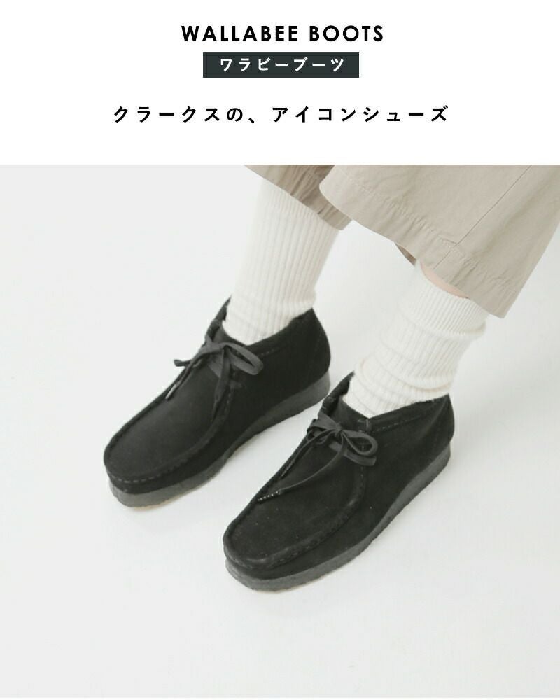 Clarks クラークス Wallabee ワラビー ブーツ スエード【G】. Clarks（クラークス） ワラビー ブーツ スエード シューズ メープル