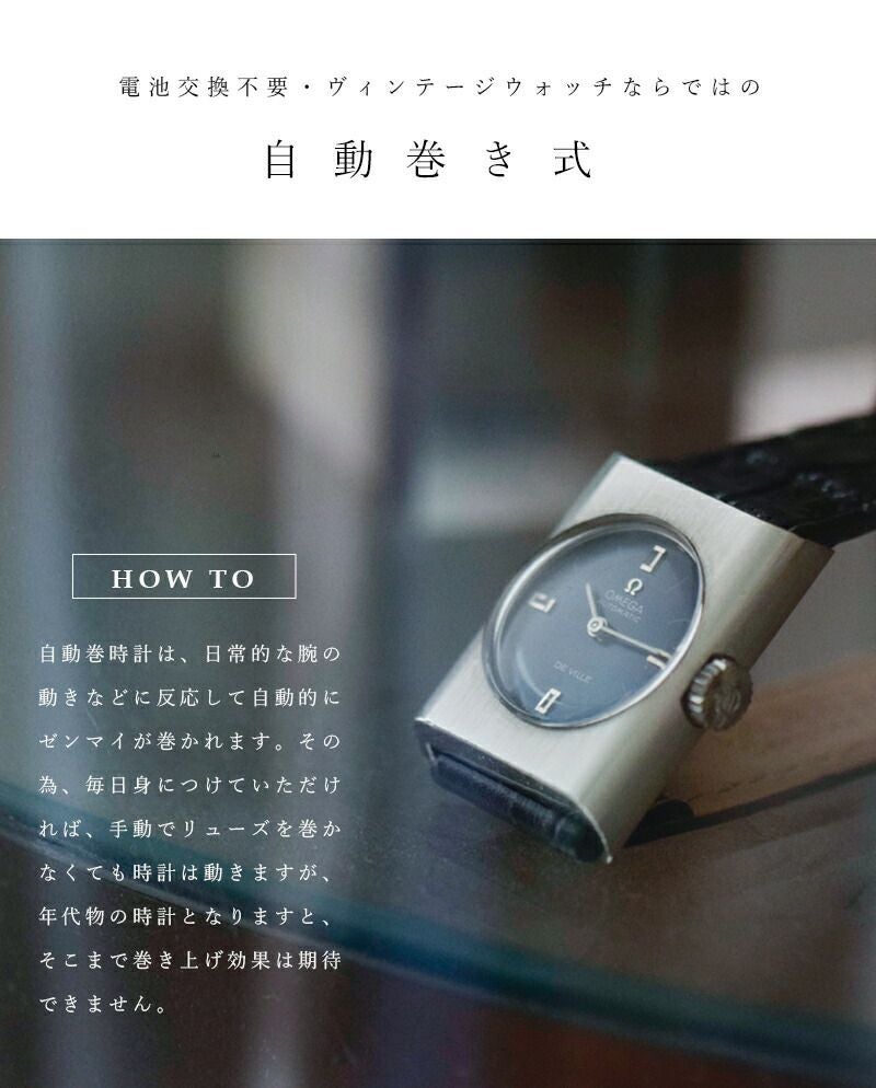 d*2様 OMEGA　ヴィンテージ　自動巻 オメガ（OMEGA）/自動巻/1965年製/シーマスター/ヴィンテージ腕時計