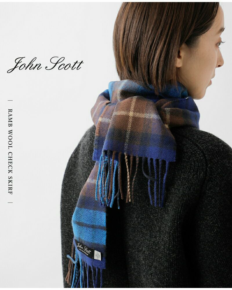 シップス別注　John Scott チェック柄 ストール John Scott（ジョンスコット） ラムウール チェック スカーフ マフラー