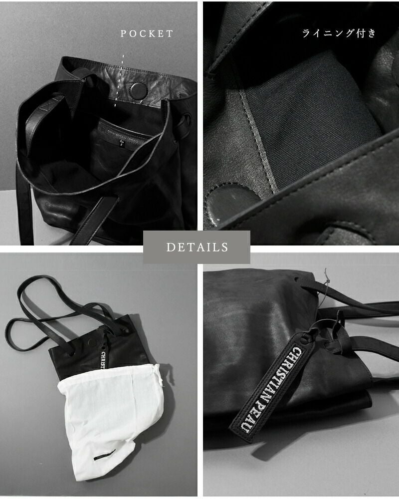 CHRISTIAN PEAU クリスチャン ポー クリスチャンポー ライニング付き