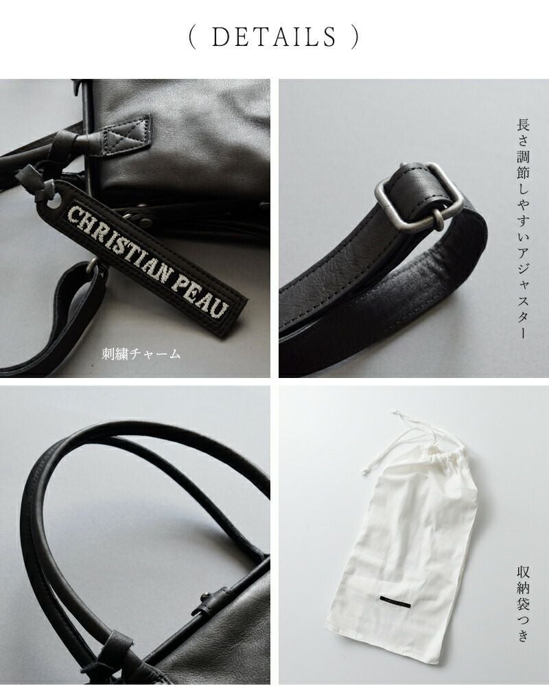 CHRISTIAN PEAU クリスチャン ポー クリスチャンポー 2way レザー