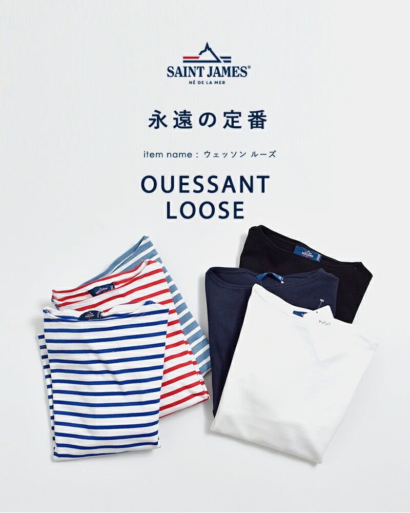クーポン対象】SAINT JAMES セントジェームス コットン ボートネック
