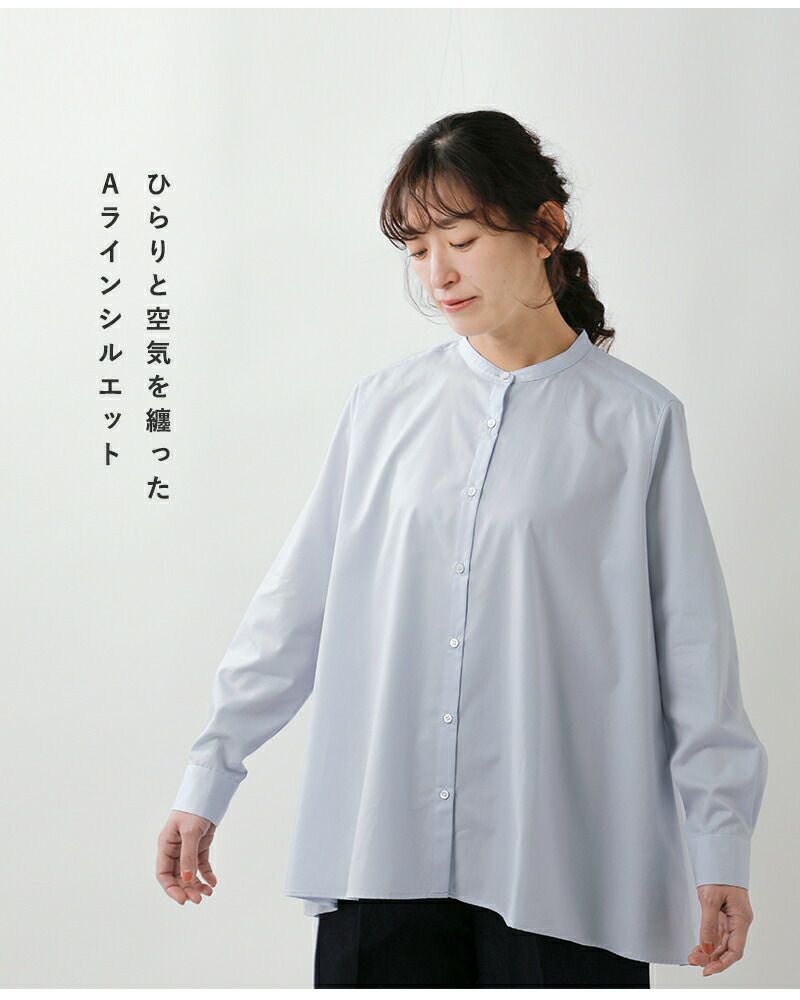 MidiUmi ミディウミ コットン Aライン バンドカラー シャツ “A-line