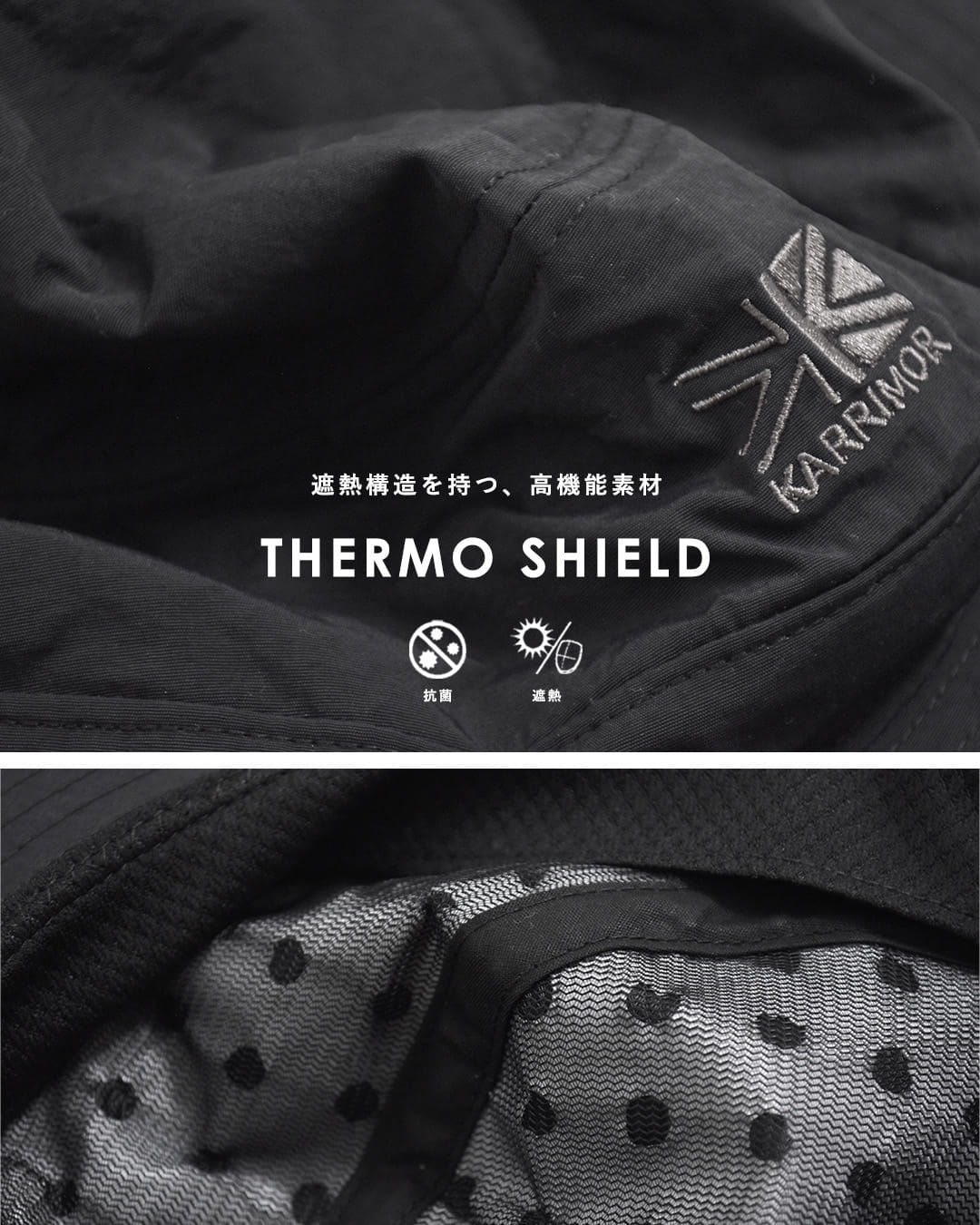 karrimor カリマー 遮熱 UVケア 抗菌 防臭 サーモ シールド ハット