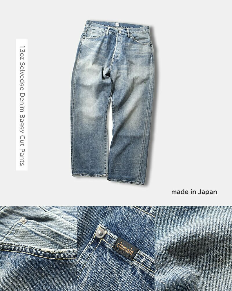 クーポン対象】chimala チマラ 13oz セルビッチ デニム バギー カット