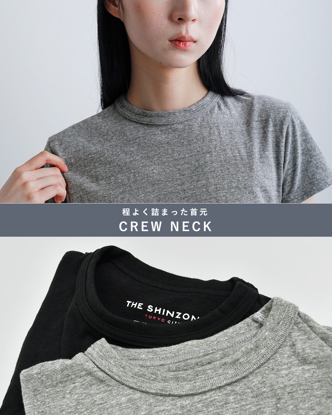 Shinzone シンゾーン コットン クルーネック Tシャツ CREW NECK T