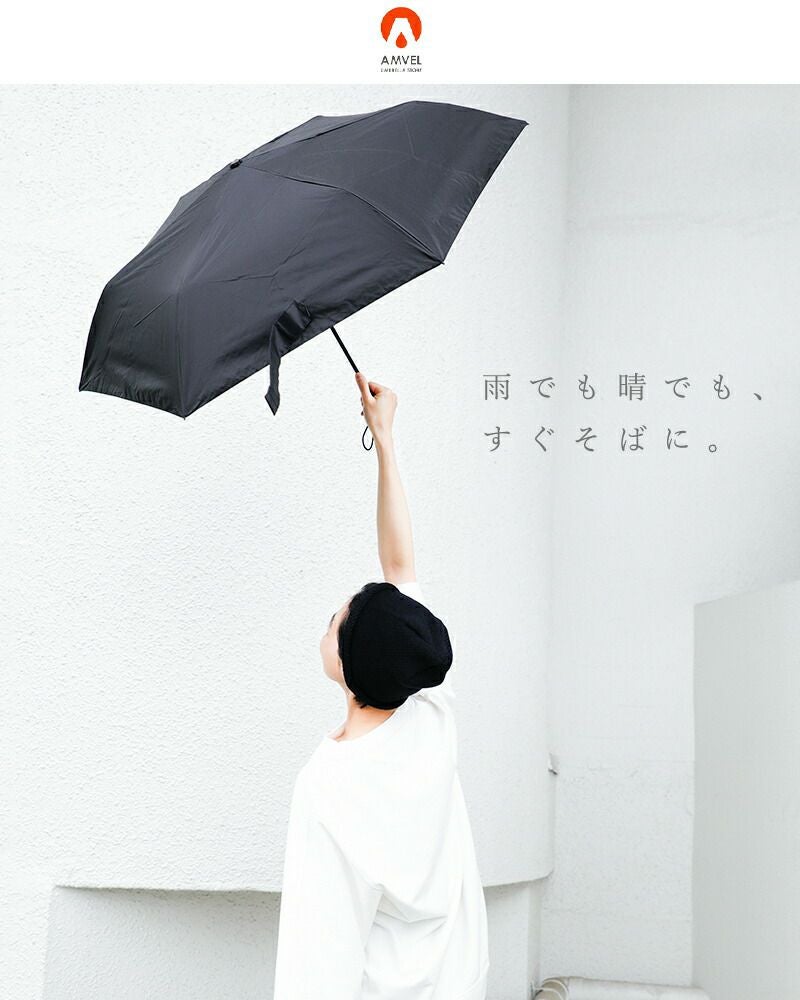Amvel アンベル UVカット 晴雨兼用 超軽量 折り畳み傘 “HEATBLOCK