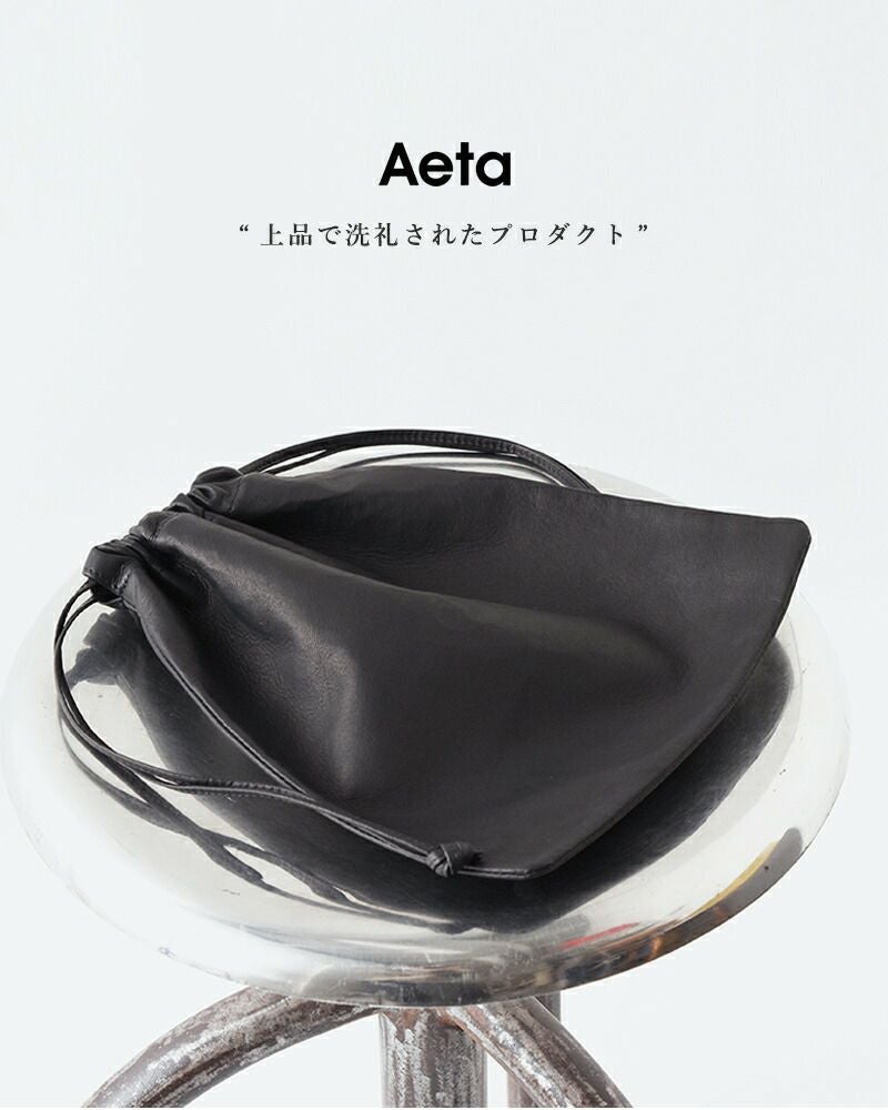 Aeta アエタ DA114 ドローストリングポーチ 巾着バッグ ブラック Aeta アエタ ダブルフェイス ディア レザー ドローストリング 巾着型