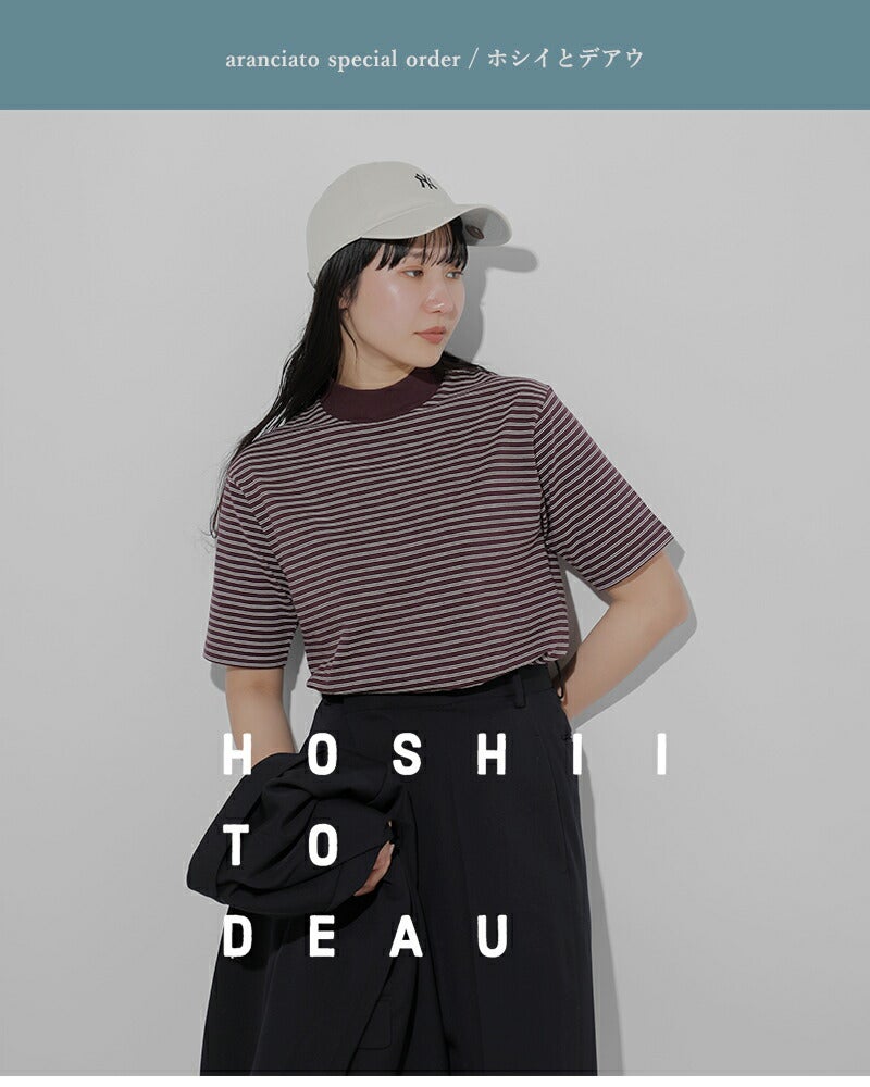 HOSHII TO DEAU ホシイトデアウ×Healthknit ヘルスニット aranciato