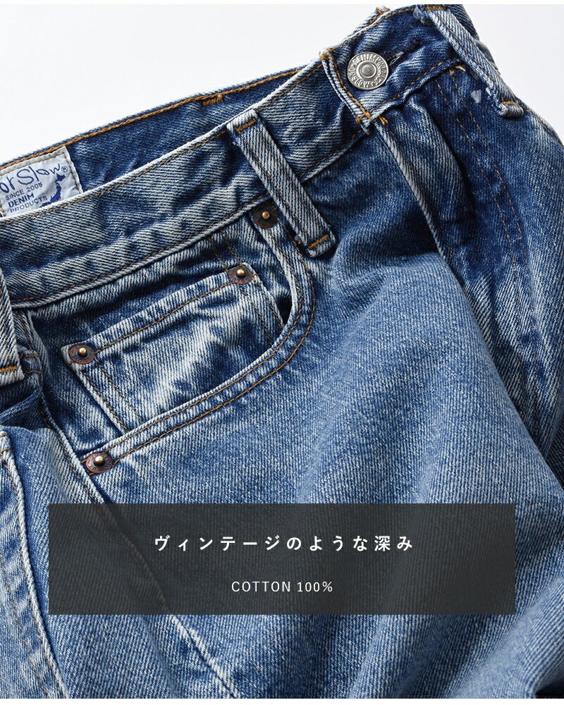 or slow オアスロウ ショートレングス 105 90s ジッパーフライ デニム