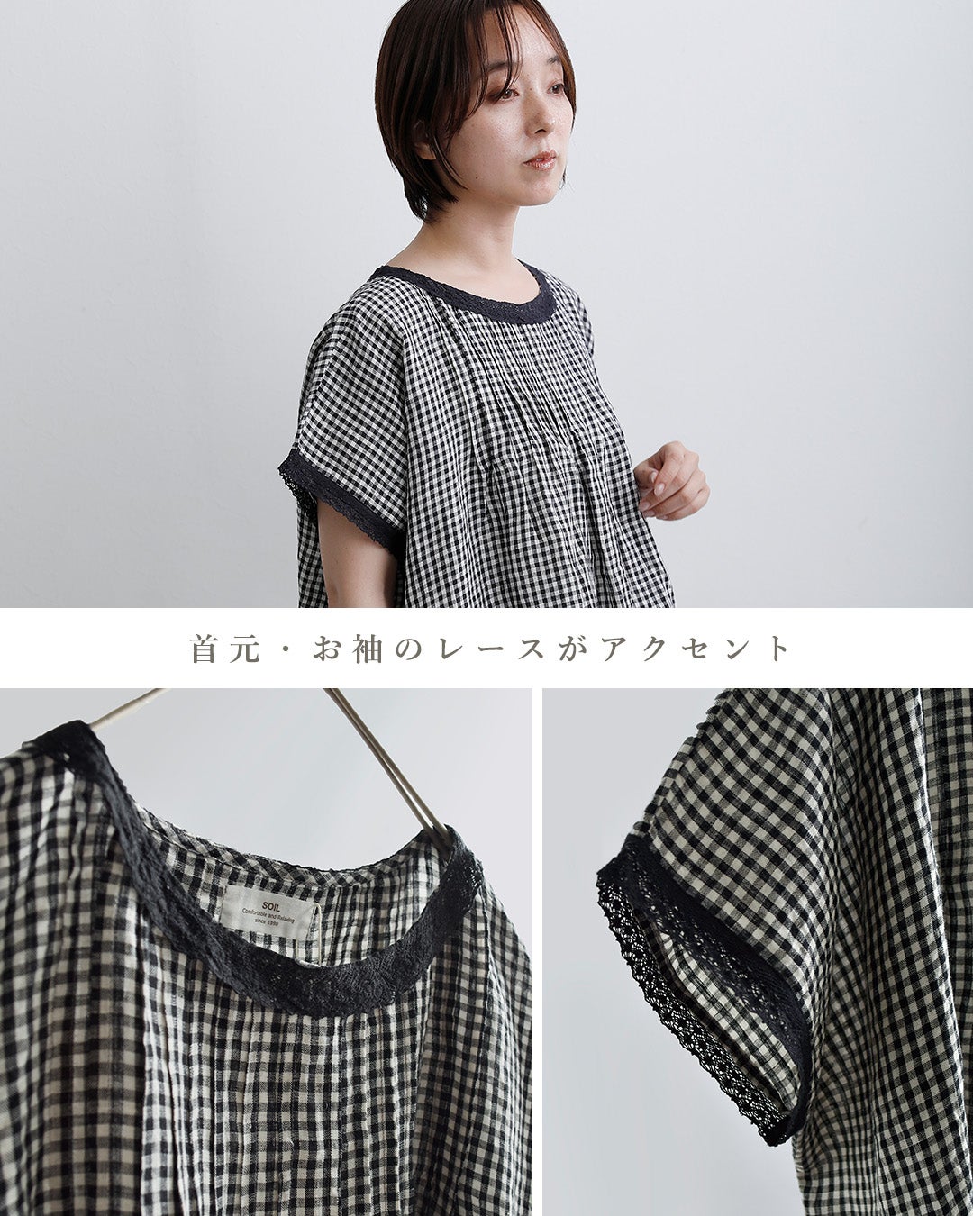 20%OFF】SOIL ソイル リネン ギンガムチェック ボートネック