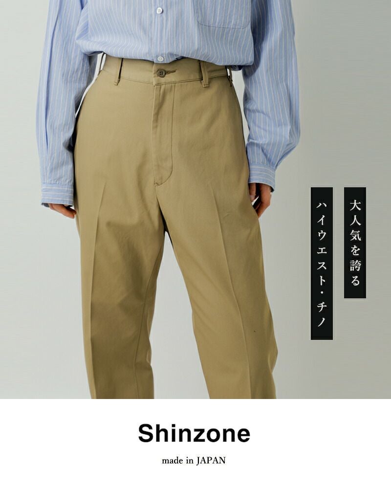 Shinzone シンゾーン ウォッシュド ハイウエスト チノパンツ WASHED