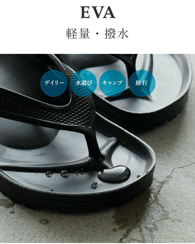 BIRKENSTOCK ビルケンシュトック ホノルル EVA レギュラー トング