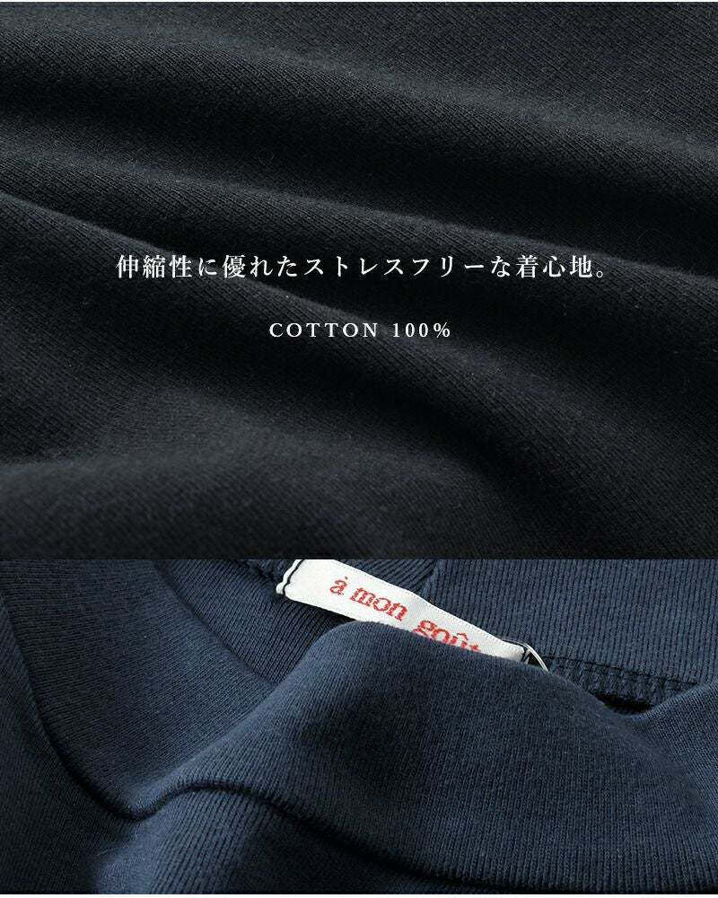 a mon gout アモング コットン シュクレフライス 長袖 タートルネック