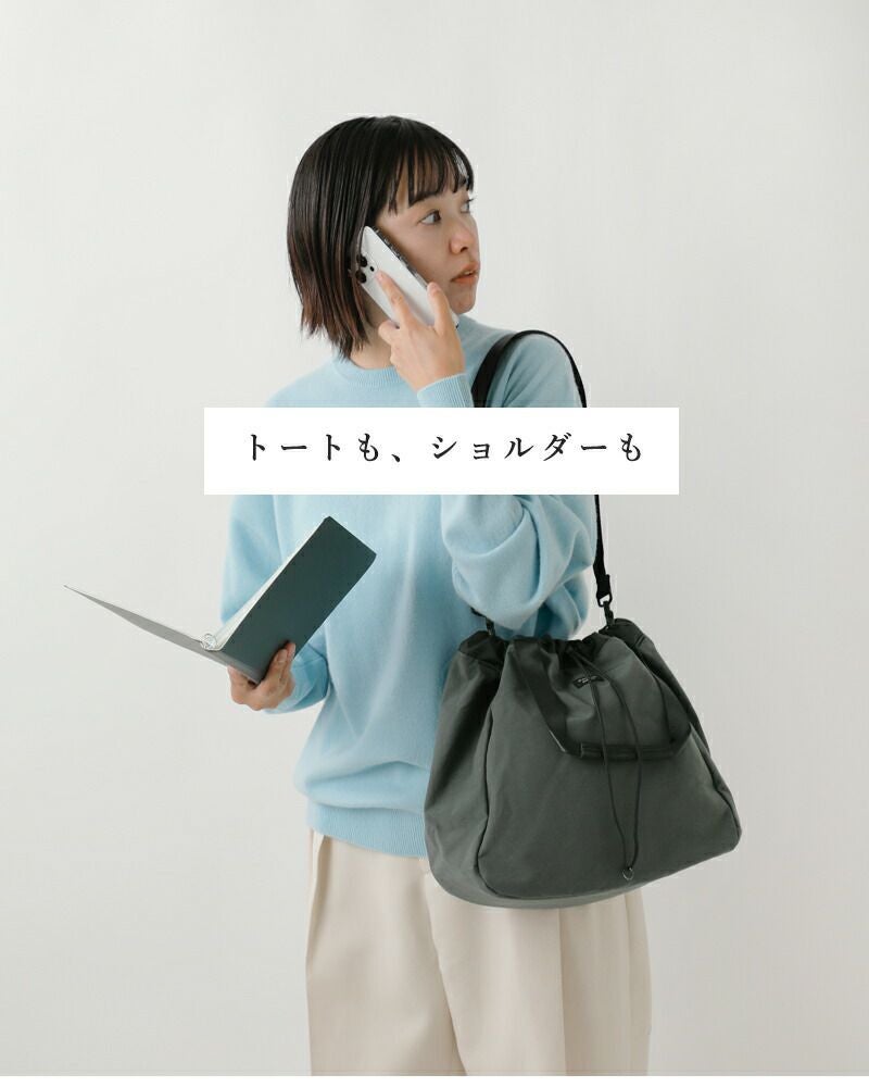 スタンダードサプライ STANDARD SUPPLY 2way ドローストリング トート