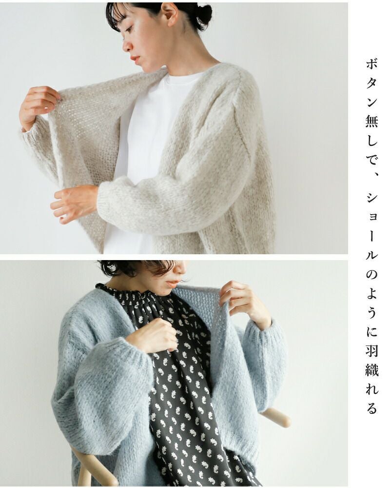 TRICOTS JEAN MARC ショートカーディガン　SLOBE IENA TRICOTS JEAN MARC｜aranciato別注 ニット ショート カーディガン