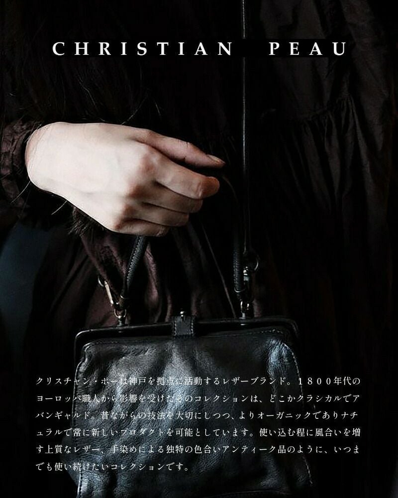 CHRISTIAN PEAU クリスチャン ポー クリスチャンポー クロコダイル