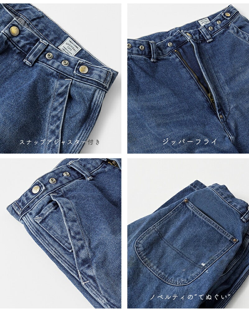 クーポン対象】ordinaryfits オーディナリーフィッツ コットン ワイド