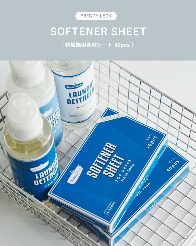 FREDDY LECK フレディ レック 乾燥機用 柔軟 ソフターシート 40P fl