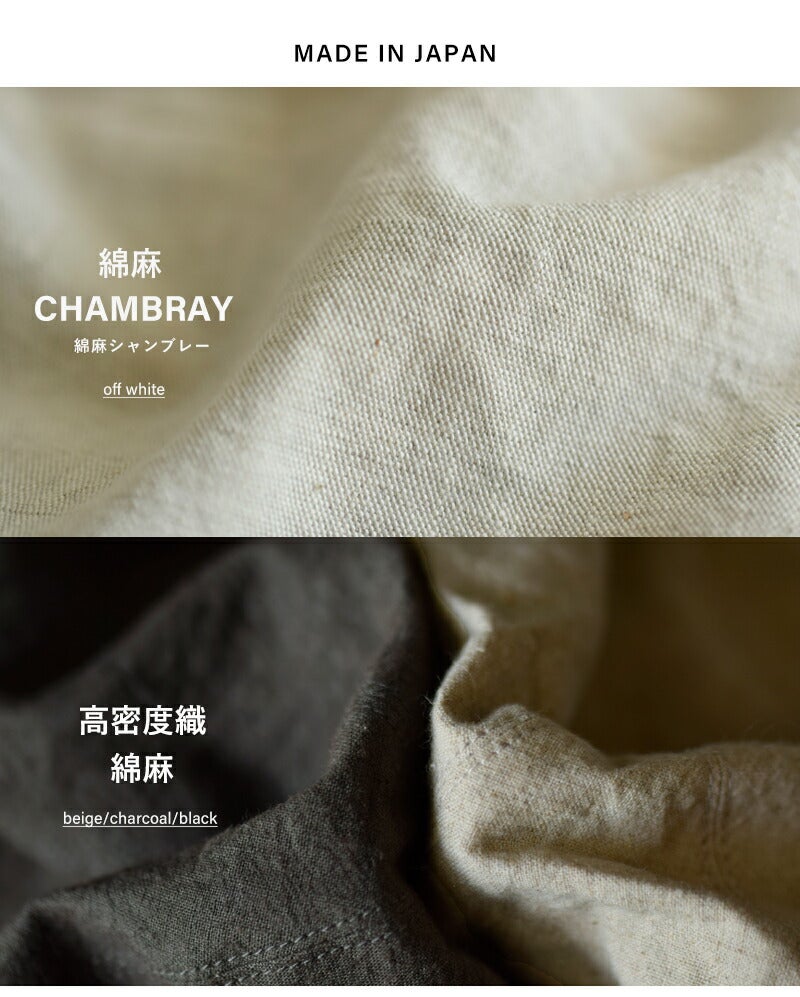 Chapeaugraphy 綿麻 シャンブレー / 高密度織綿麻 チューリップハット
