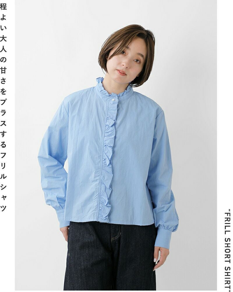 クーポン対象】MidiUmi ミディウミ コットン フリル シャツ “frill クーポン対象】MidiUmi ミディウミ コットン フリル シャツ “frill