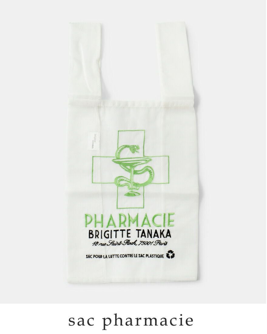 クーポン対象】BRIGITTE TANAKA ブリジットタナカ 刺繍 オーガンジー