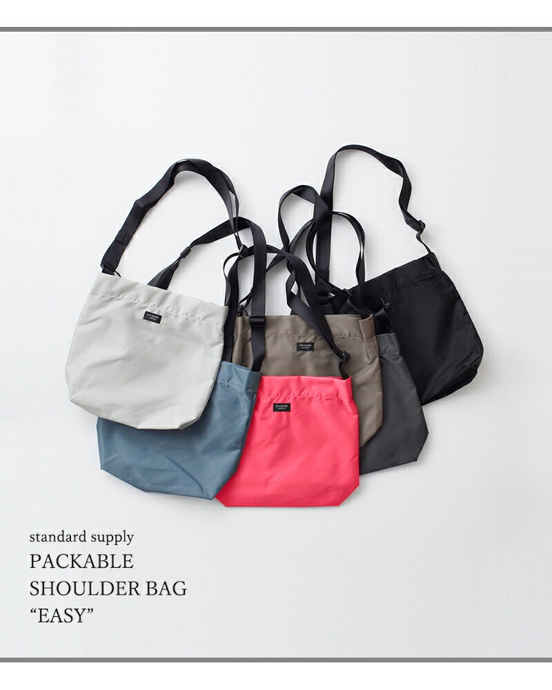スタンダードサプライ STANDARD SUPPLY パッカブル ショルダーバッグ