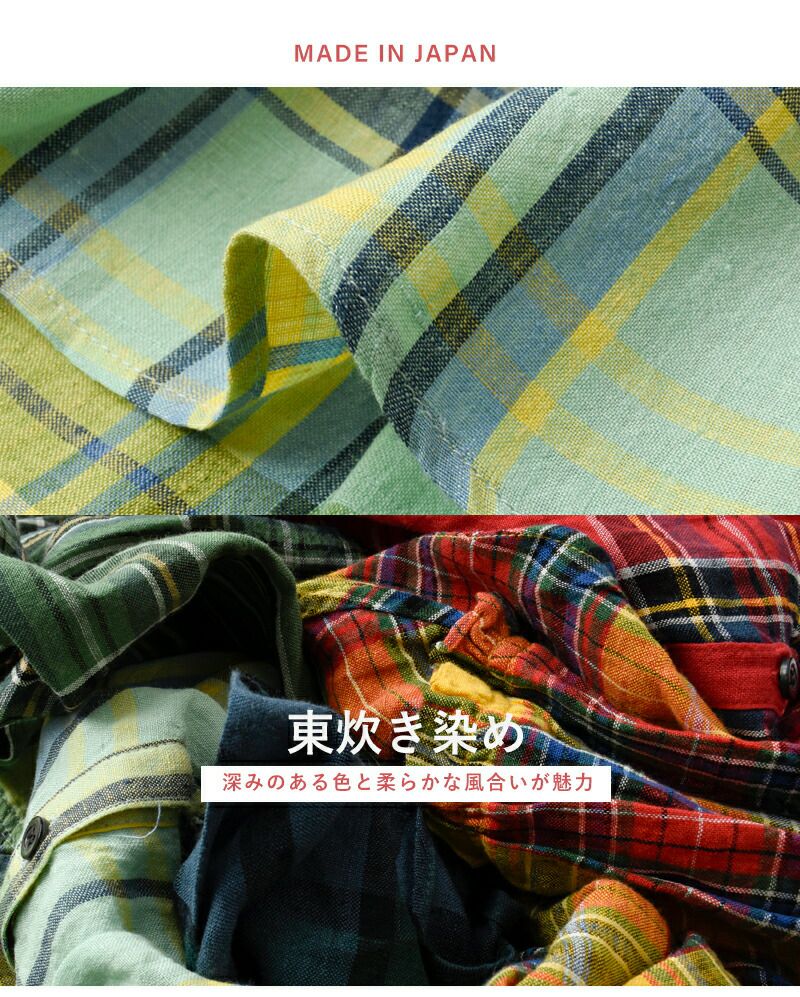 universal tissu ユニヴァーサルティシュ 東炊き リネン タータン