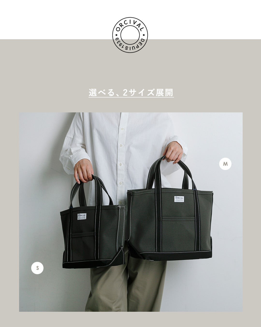 ORCIVAL オーチバル オーシバル ヘビーキャンバス 配色 トートバッグ