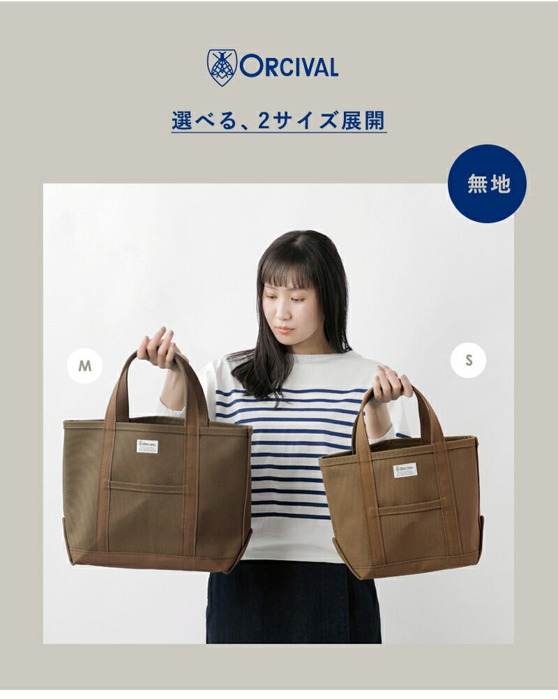 クーポン対象】ORCIVAL オーチバル オーシバル ヘビーキャンバス 配色