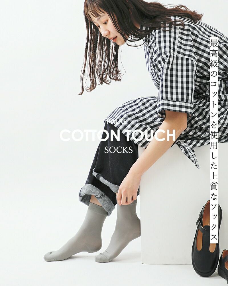 ゆうパケット選択可】FALKE ファルケ コットン タッチ ソックス 靴下