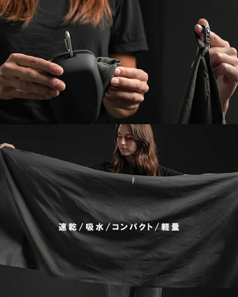 ★マダオさん専用★ クーポン対象】Matador マタドール MTD ナノドライ トレック タオル S