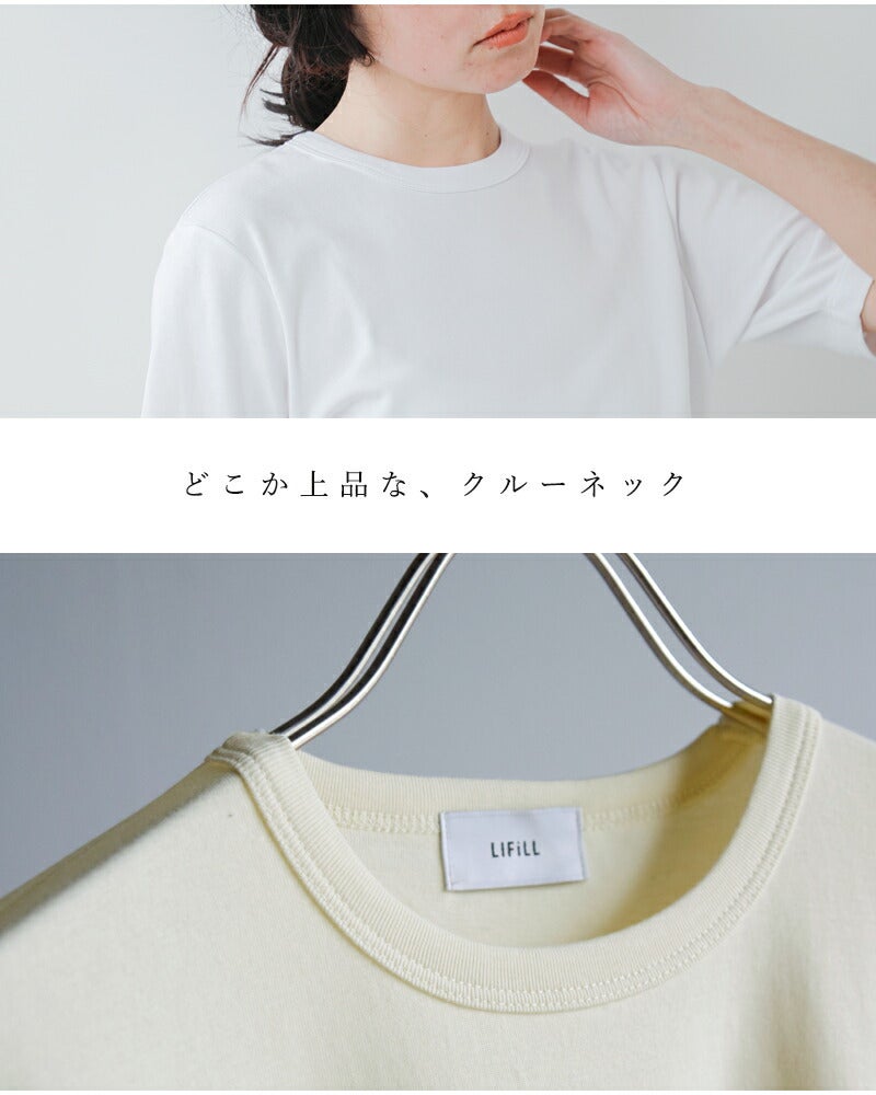 HOSHII TO DEAU ホシイトデアウ ×LIFiLL リフィル aranciato別注