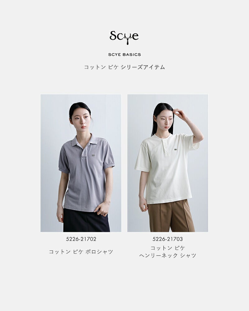 SCYE BASICS サイベーシックス コットン ピケ ポロシャツ Cotton Pique SCYE BASICS サイベーシックス コットン ピケ ポロシャツ Cotton Pique