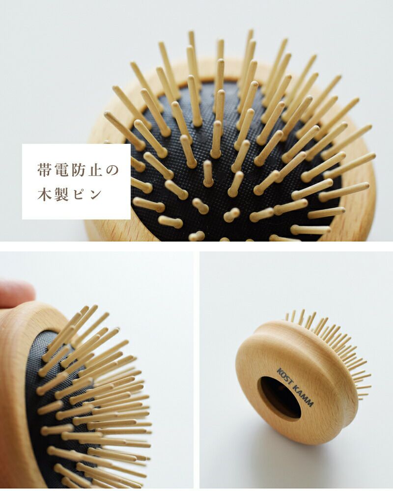 KOSTKAMM コストカム ビーチ ウッド ポップ アップ ブラシ 4580-ms