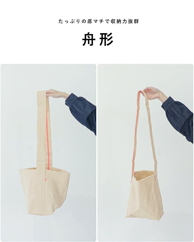 StitchandSew スティッチアンドソー 21oz 帆布 ショルダー トート