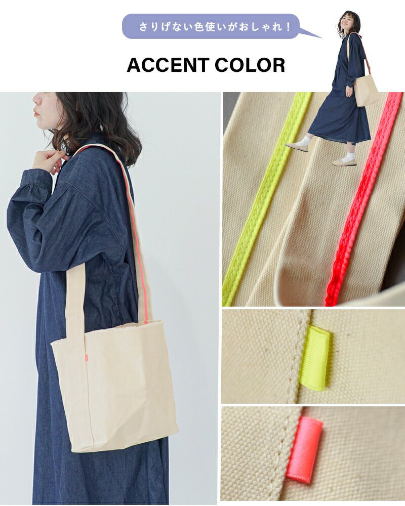 StitchandSew スティッチアンドソー 21oz 帆布 ショルダー トート