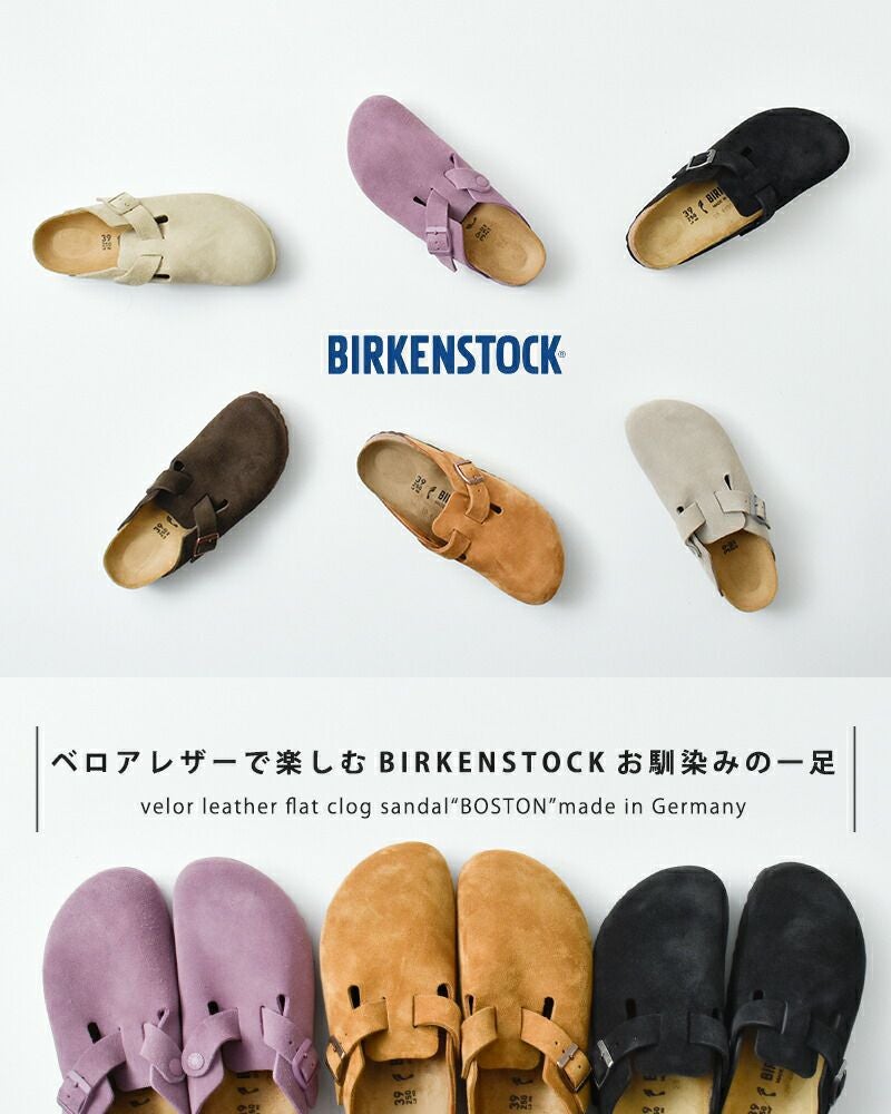 クーポン対象】BIRKENSTOCK ビルケンシュトック ボストン スエード