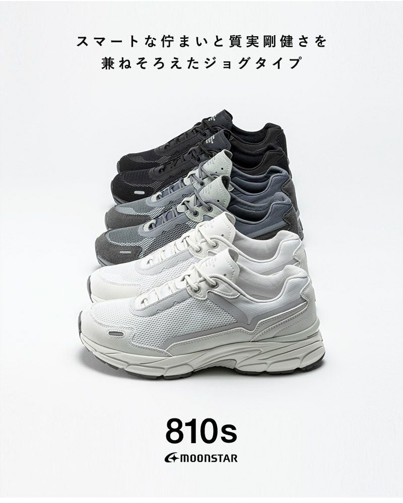 クーポン対象】ムーンスター エイトテンス moonstar 810s