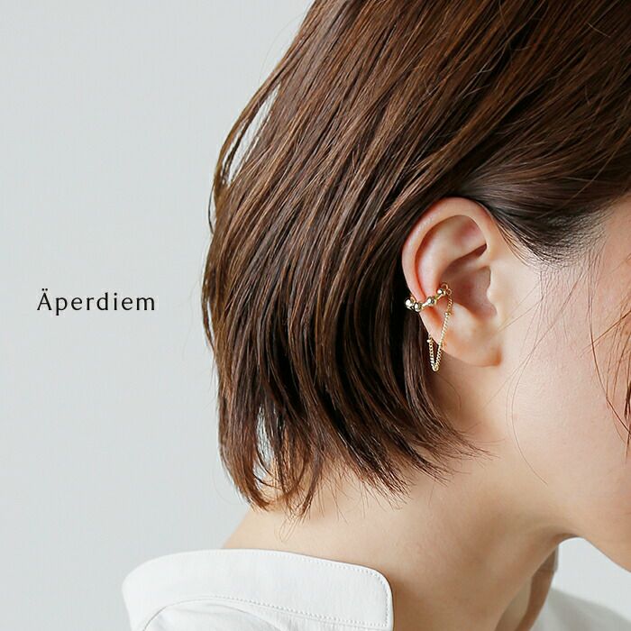 Aperdiem アペルディエム ノイズ アーク イヤーカフ “Noise Arc EC