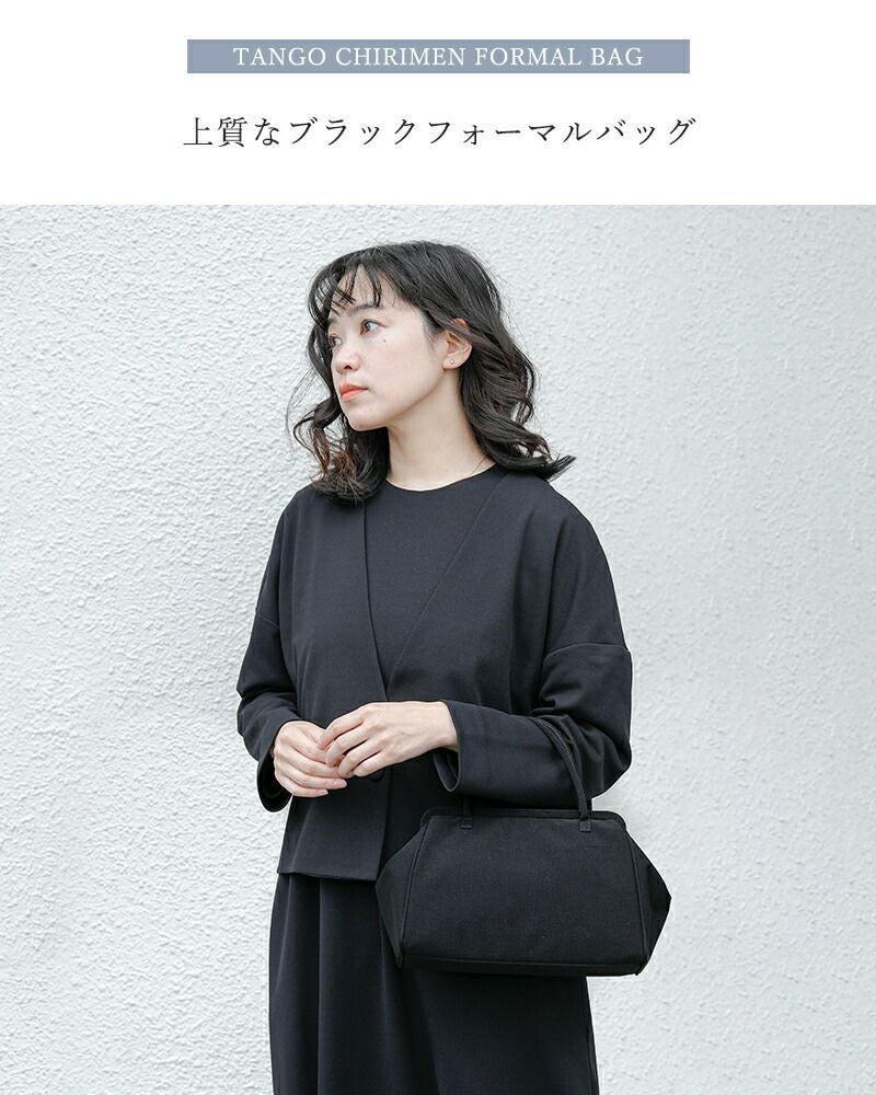 StitchandSew スティッチアンドソー 丹後ちりめん ブラック フォーマル