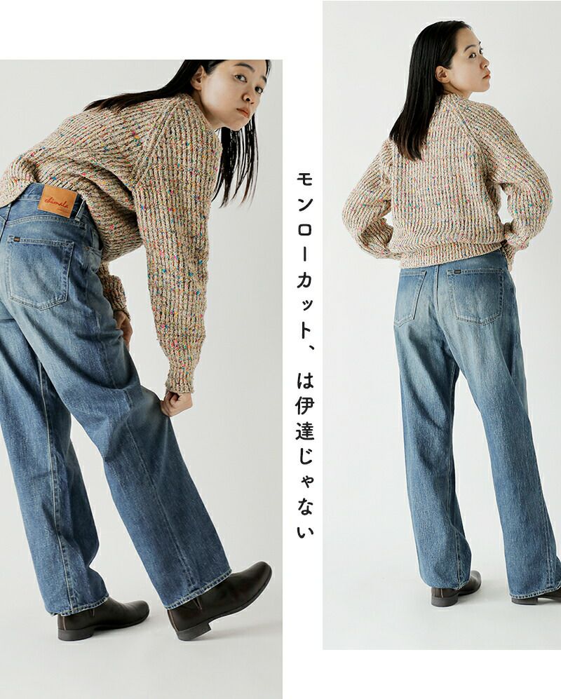 chimala チマラ セルビッチ デニム モンローカット パンツ cs38-wp04