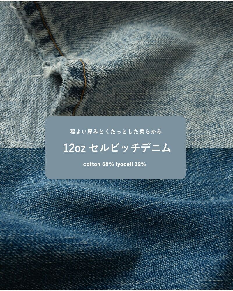 Johnbull ジョンブル セルビッチ デニム ワイド ジーンズ jy243p19-rf
