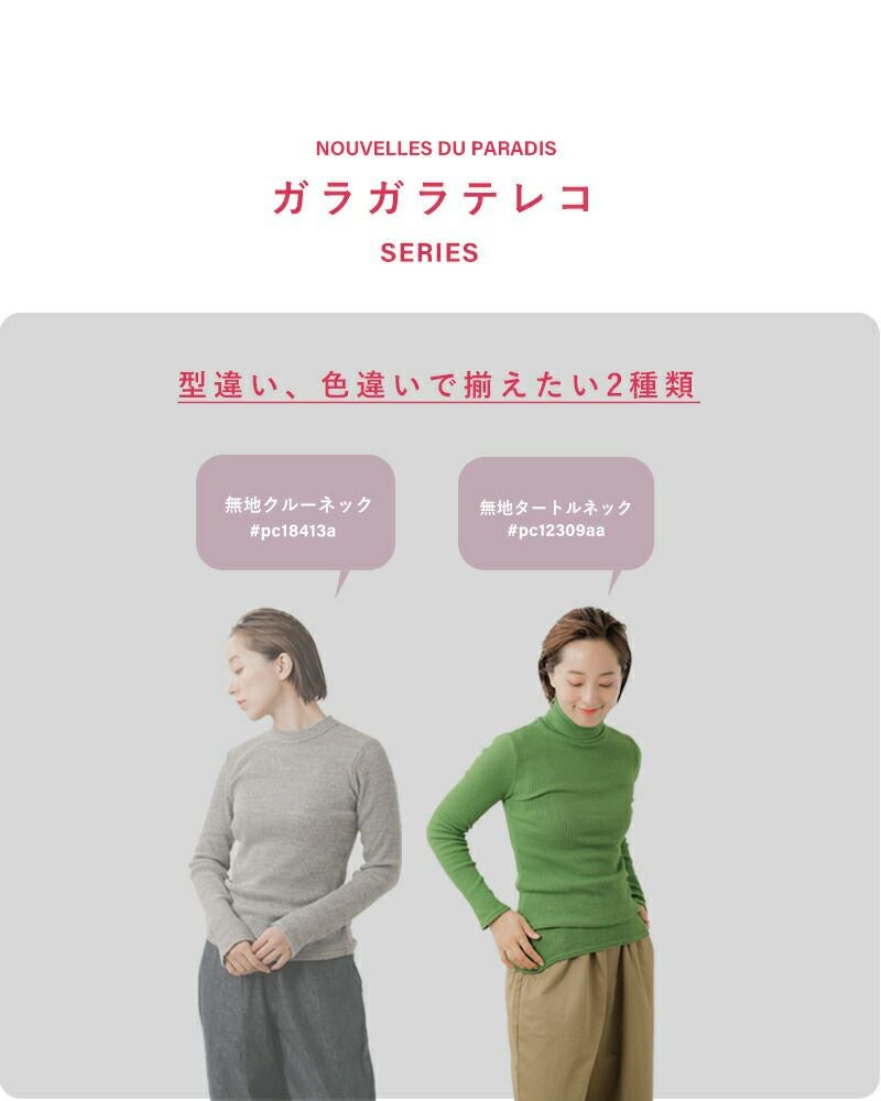 クーポン対象】NOUVELLES DU PARADIS ヌーベル ドゥ パラディ コットン
