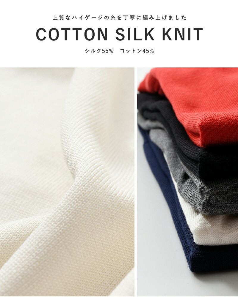 Shinzone シンゾーン コットン シルク ハイネック ニット プルオーバー