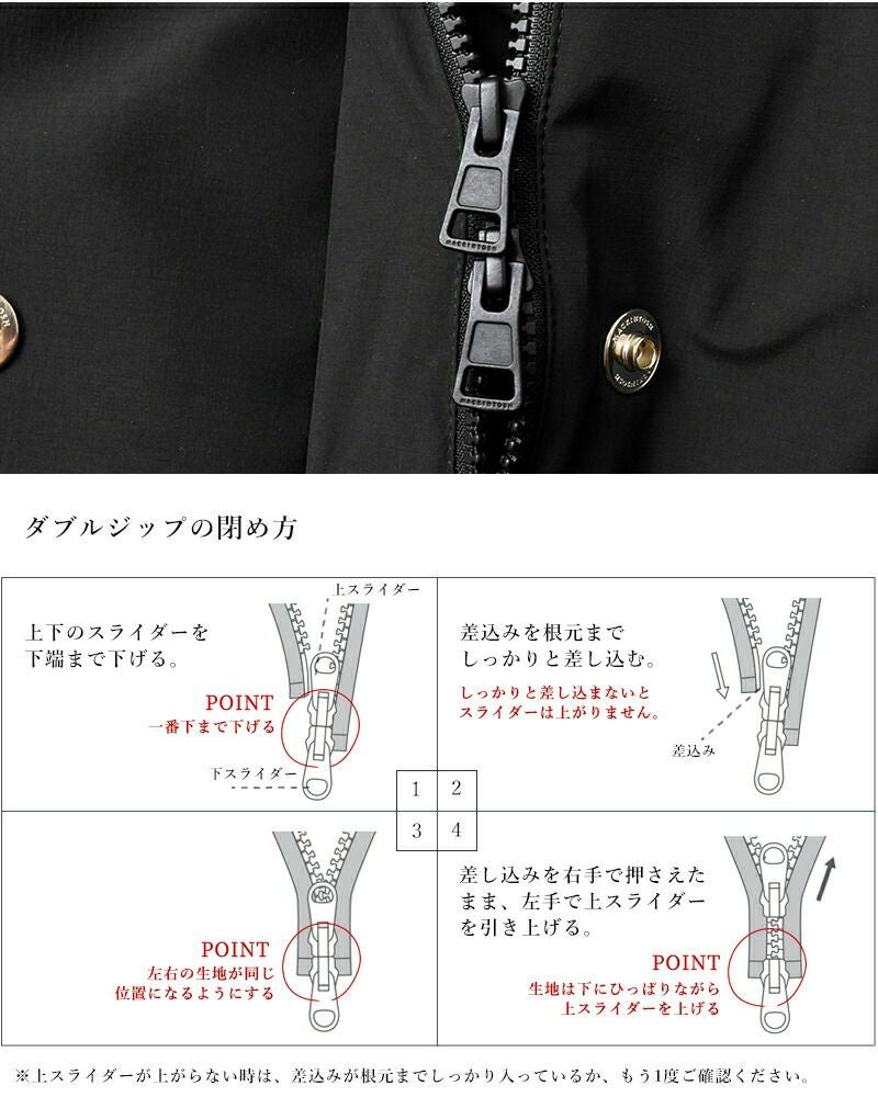 MACKINTOSH マッキントッシュ レインテック スカイ スタンドカラー