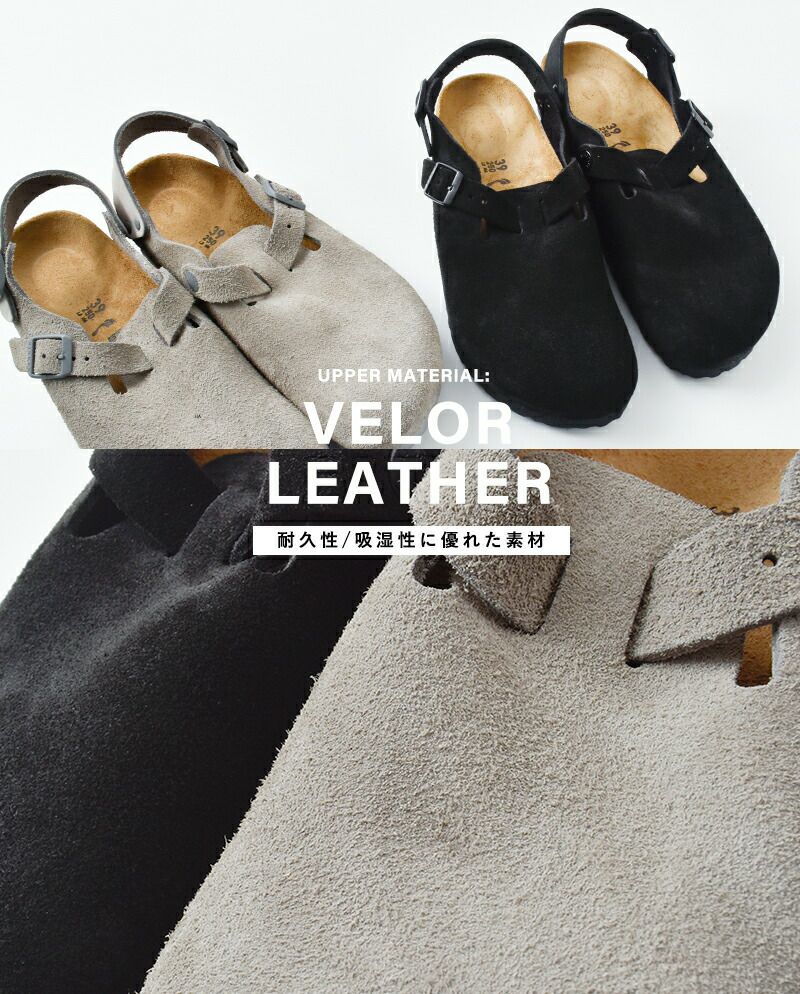 クーポン対象】BIRKENSTOCK ビルケンシュトック トキオ スエードレザー