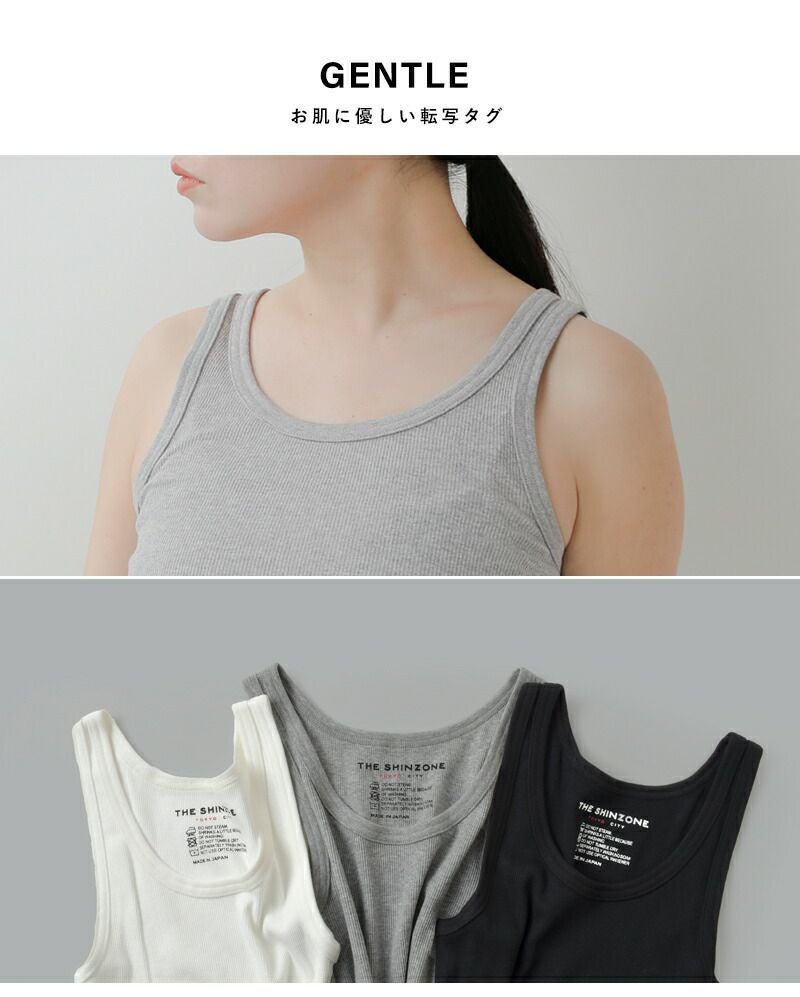 【専用】THE SHINZONE スリーブレス タンクトップ 白とグレー ゆうパケット選択可】Shinzone シンゾーン コットン リブ タンクトップ