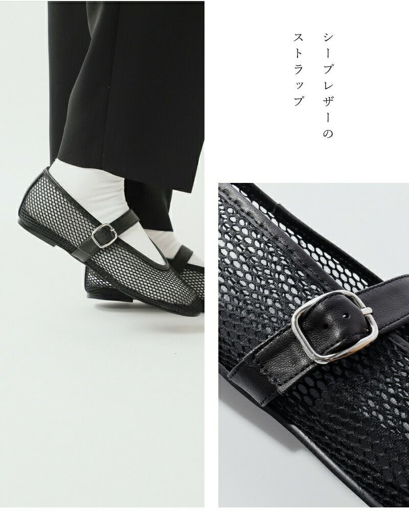 REMME レメ ストラップ メッシュ フラット シューズ zh-25s042