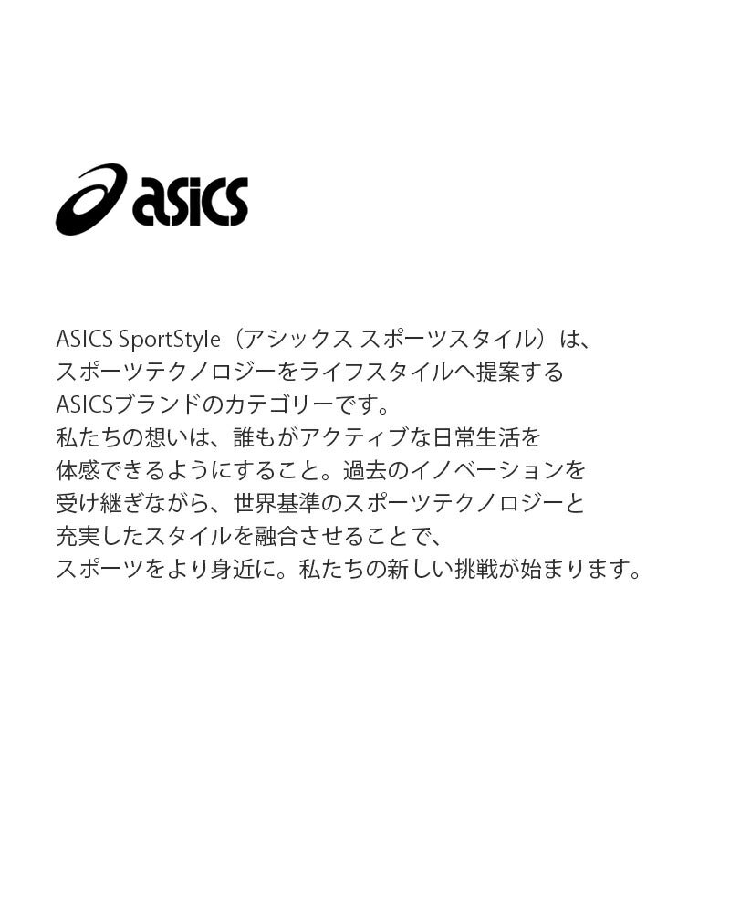 アシックス ASICS スカイハンド スポーツスタイル スニーカー SKYHAND